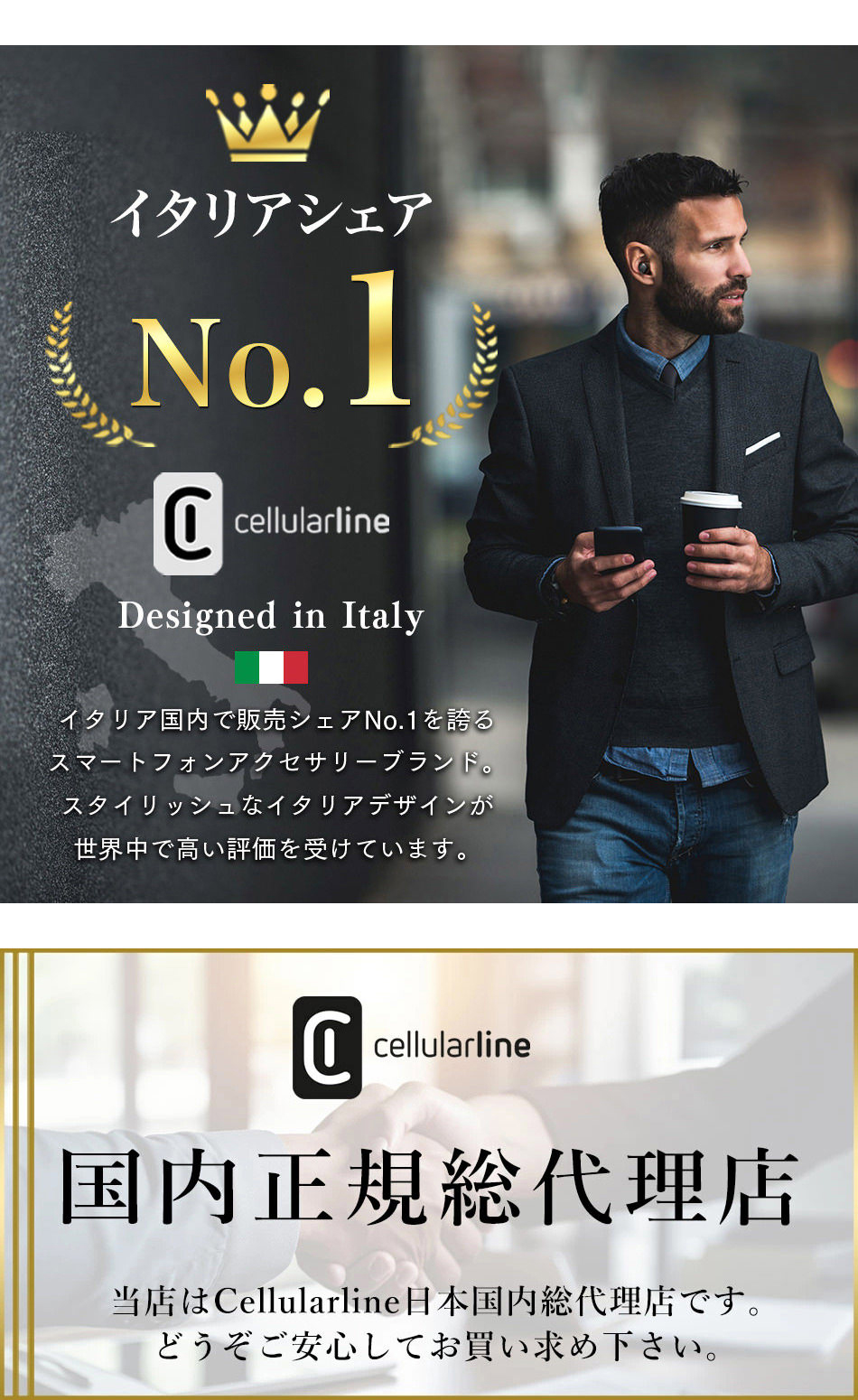 イタリアシェアNo.1。