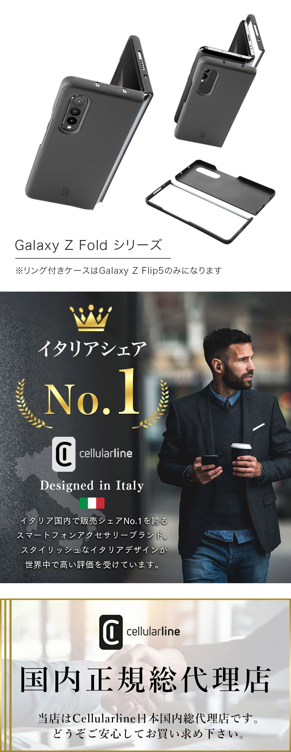 イタリアシェアNo.1 国内正規総代理店