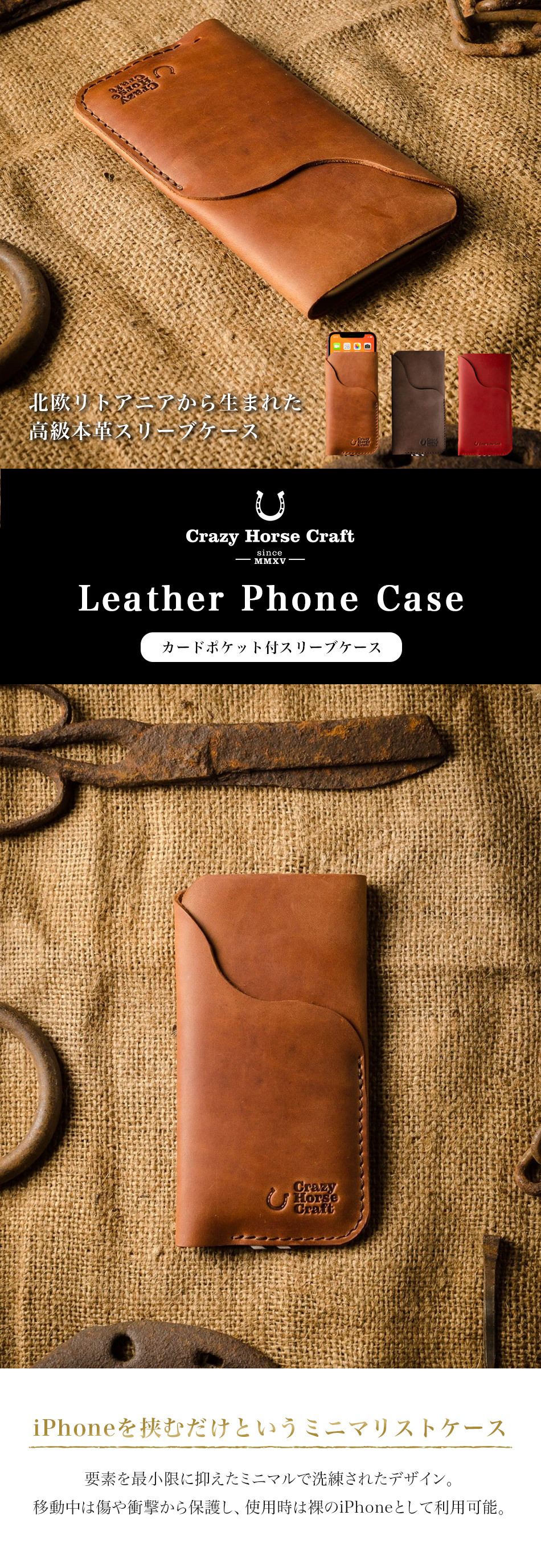 【CrazyHorseCraft】 Leather Phone Case for iPhone ケース【iPhone14シリーズ対応】